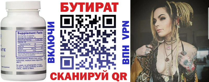 площадка формула  Рыльск  Бутират оксибутират 