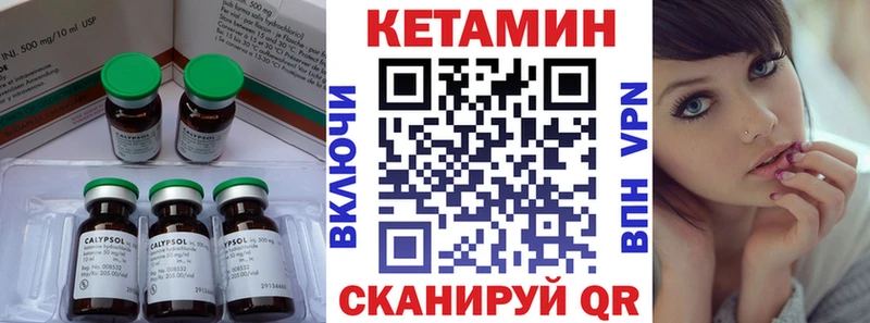 Кетамин ketamine  Рыльск 