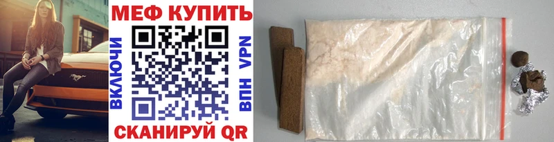 купить наркотик  Рыльск  Меф mephedrone 