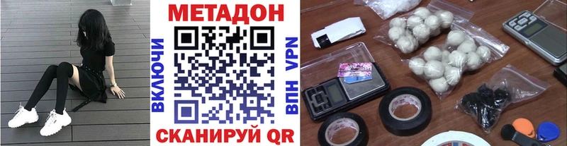 МЕТАДОН methadone  Рыльск 